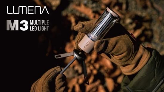ルーメナーM3 LUMENA M3【LEDランタン】| LUMENA公式webストア – 株式会社