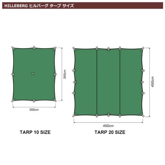 Hilleberg TARP10 XP | タープ10エクスペディション - 風街道具