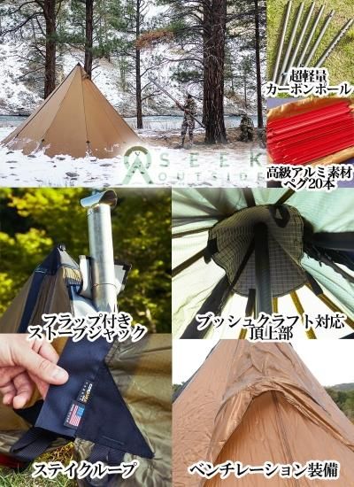 エイトパーソンティピー | ティピーテント - 風街道具店 -京都は