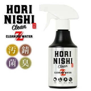 HORINISHI Clean Z١ʤۤˤ꡼󥼥åȡ