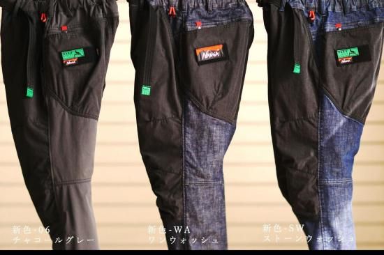 H.A.K.U NK-S112 | 3Dテーパード - 風街道具店 -京都は大山崎にある