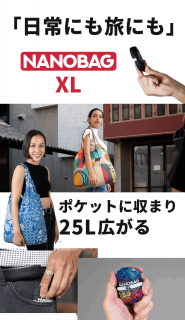 Nanobag(ʥΥХå) Nanobag  XL