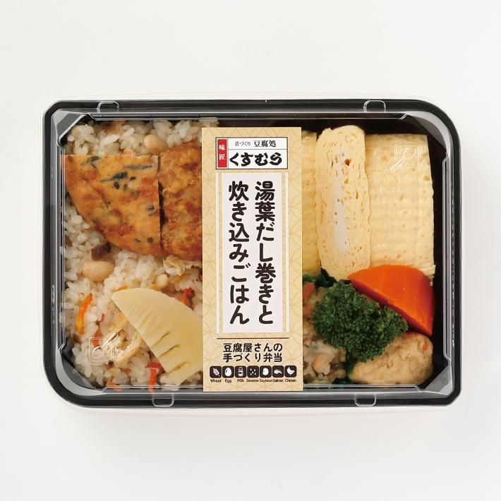 湯葉だし巻きと炊き込みごはん