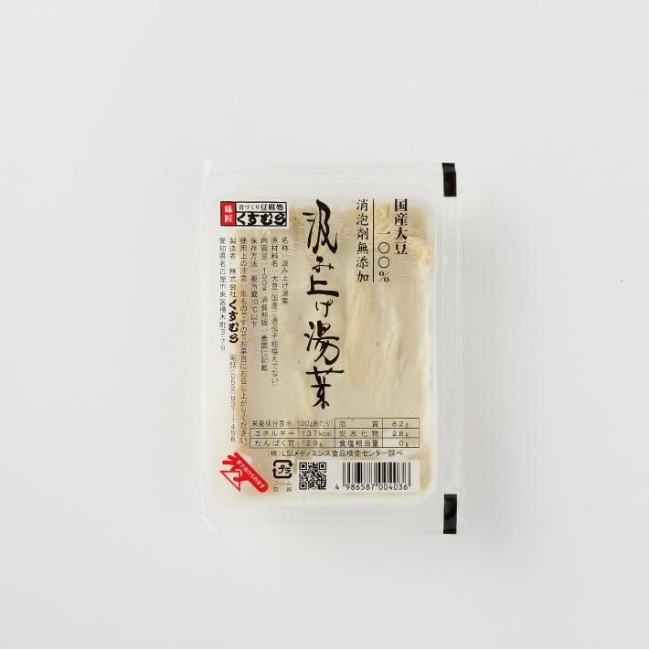 スーツ特別割引クーポン 味匠くすむら ｰ百年とうふｰ 伊勢神宮外宮奉納豆腐 ぬいぐるみ