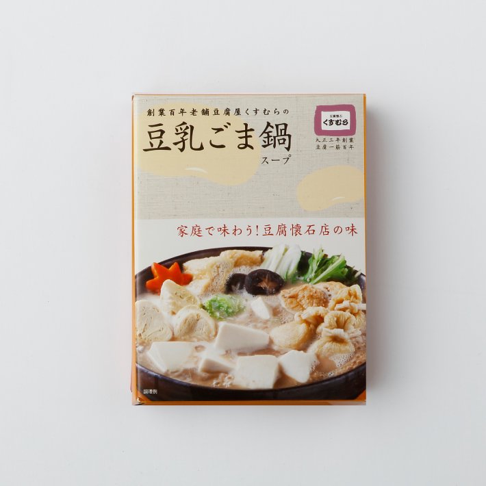 【秋冬限定】豆乳ごま鍋スープ