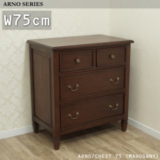 ARNO/チェスト75<img class='new_mark_img2' src='https://img.shop-pro.jp/img/new/icons58.gif' style='border:none;display:inline;margin:0px;padding:0px;width:auto;' />