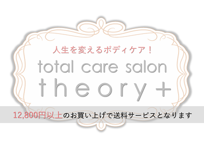 total care salon theory＋
