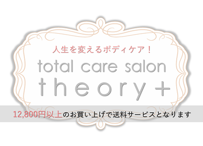 total care salon theory