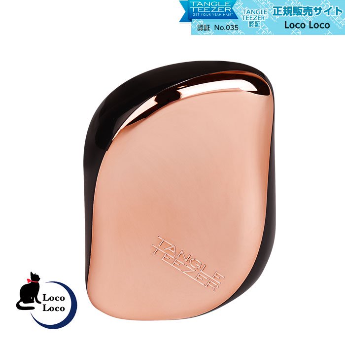 即納】TANGLE TEEZER／タングルティーザー コンパクトスタイラー