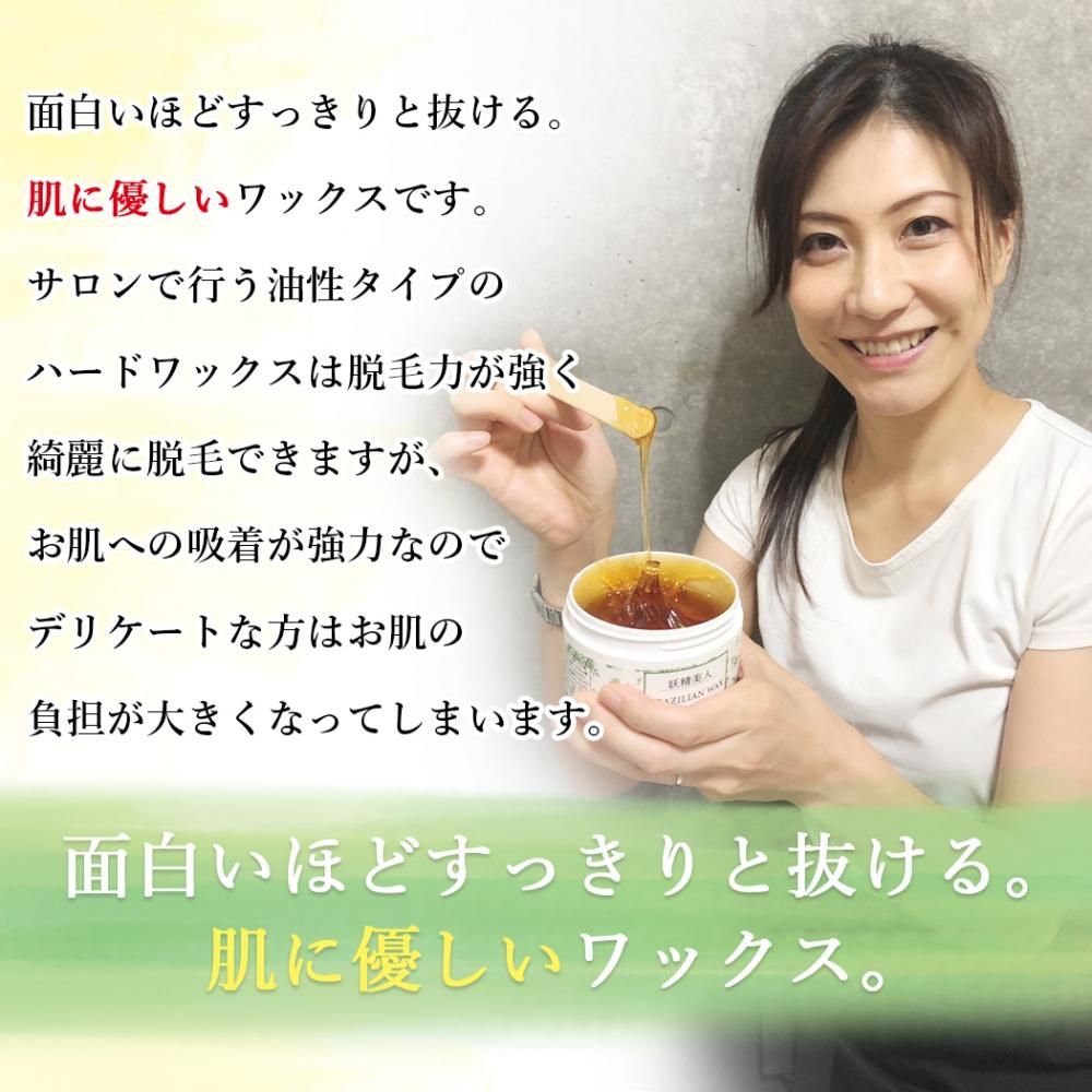 妖精美人 ブラジリアンワックス シュガーワックス 大容量350g Vio 無添加 純国産 100 スターターキット 日本製 脱毛 美肌 つるすべ 美容 ファッションウィッグの通信販売店 Locoloco ロコロコ 妖精美人 ブラジリアンワックス シュガーワックス 大容量350g Vio 無添加 純国産 100 スターターキット 日本製 脱毛 美肌 つるすべ 美容 ファッションウィッグの通信販売店 Locoloco ロコロコ