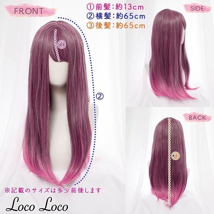 即納 ウィッグ 毛量多めアレンジ向き グラデーション レッドピンク 赤 ピンク ストレートロング 内巻き トレンドヘアカラー 原宿系 ファッション コスプレ 耐熱 Locoloco ロコロコ Locoloco ロコロコ ファッションウィッグ コスプレウィッグ通販ショップ