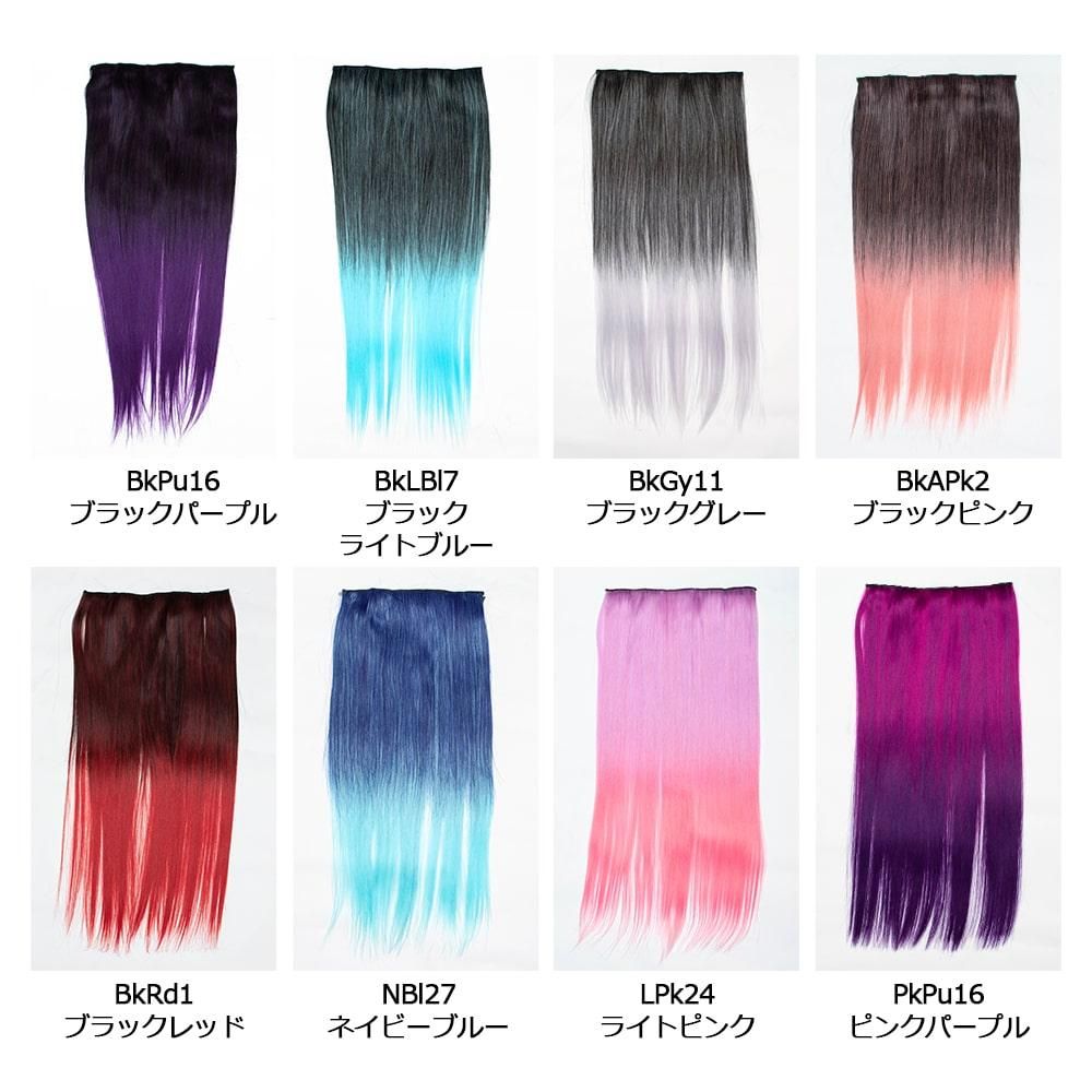 グラデーションポイントウィッグ ワンタッチエクステ ストレート エクステンション 部分ウィッグ レッド ピンク パープル ブルー オレンジ8色 韓国系 ピープス 原宿 Locoloco Locoloco ロコロコ ファッションウィッグ コスプレウィッグ通販ショップ グラデーションポイントウィッグ ワンタッチエクステ ストレート エクステンション 部分ウィッグ レッド ピンク パープル ブルー オレンジ8色 韓国系 ピープス 原宿 Locoloco Locoloco ロコロコ ファッションウィッグ コスプレウィッグ通販ショップ