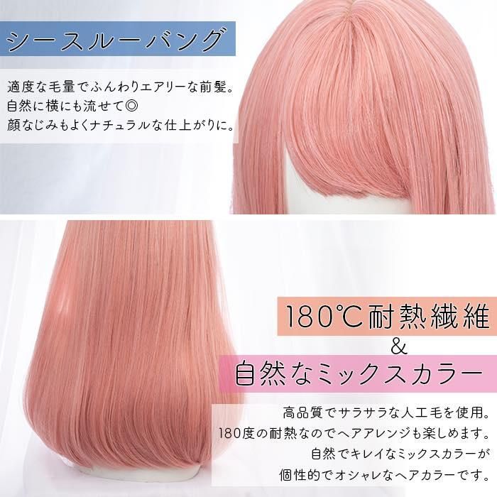 即納 ウィッグ ミックスカラー オレンジピンク ホワイトピンク ロングストレートヘア 派手髪 原宿系 個性派 オシャレ ファッション コスプレ 耐熱 Locoloco ロコロコ 自然な付け心地のファッションウィッグの通信販売店 Locoloco ロコロコ