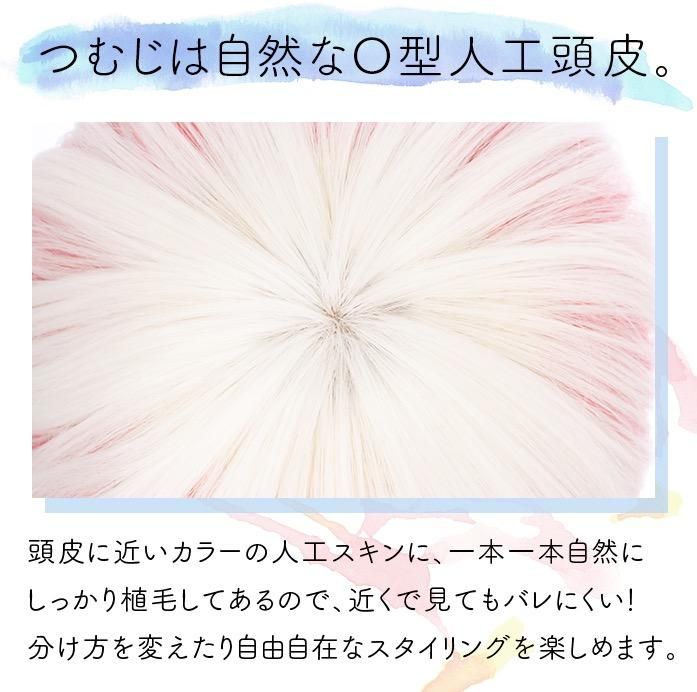 即納 ウィッグ グラデーション ホワイト ライトピンク ショート 男装 メンズ ゆめかわ 個性的 派手髪 原宿系 ファッション コスプレ 耐熱 Locoloco ロコロコ ファッションウィッグの通信販売店 Locoloco ロコロコ