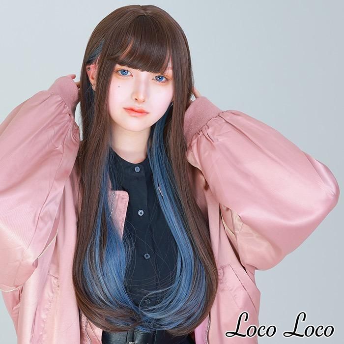 即納 ウィッグ インナーカラー ブラウン アッシュブルー 茶色 青 ツートーン ロングストレート 派手髪 原宿系 個性派 オシャレ ファッション コスプレ 耐熱 Locoloco ロコロコ 自然な付け心地のファッションウィッグの通信販売店 Locoloco ロコロコ