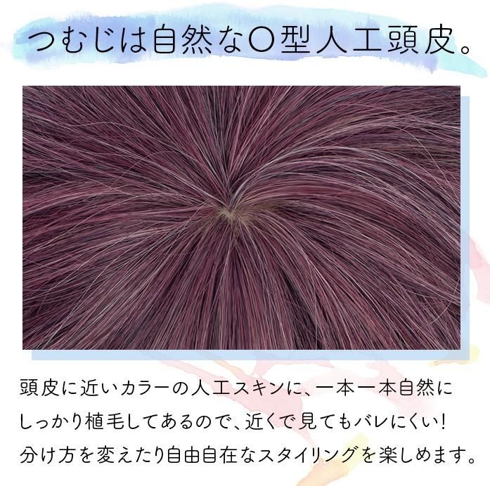 即納 ウィッグ ショート ワインレッド パープル グレー 男装 メンズ個性的 派手髪 原宿系 ファッション コスプレ 耐熱 Locoloco ロコロコ ファッションウィッグの通信販売店 Locoloco ロコロコ 即納 ウィッグ ショート ワインレッド パープル グレー 男装 メンズ個性的 派手髪 原宿系 ファッション コスプレ 耐熱 Locoloco ロコロコ ファッションウィッグの通信販売店 Locoloco ロコロコ