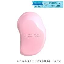 【即納】TANGLE TEEZER/タングルティーザー ザ・オリジナル ミニ ベビーピンク ウィッグブラシ ウィッグケア ヘアケア