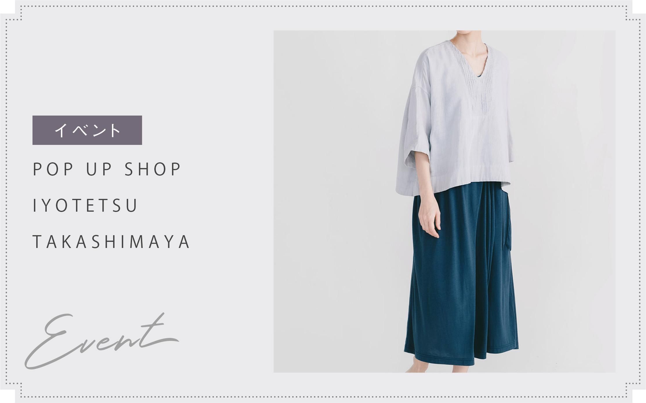 ƤĹ粰 POP UP SHOP