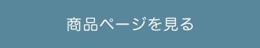 ボタン