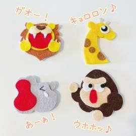 ジャングルポッケ パペットセット ライオン キリン カバ ゴリラ