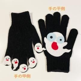 いっぴきのおばけ♪ - amicoの手袋シアター いっぴきのおばけ♪ - amicoの手袋シアター