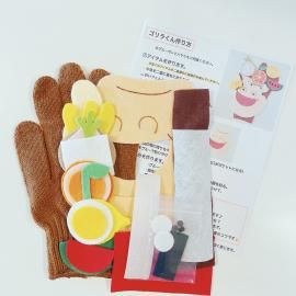 8曲対応 がんこちゃん 手袋シアター - クラフト・布製品