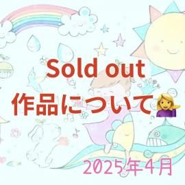 4SoldoutʤˤĤƢ