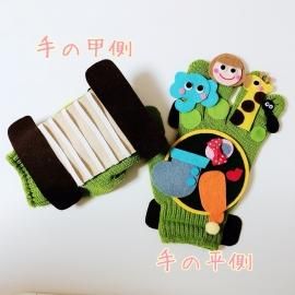 いとまきのうた♪ - amicoの手袋シアター