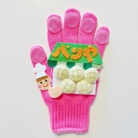 パン屋に5つのメロンパン♪ - amicoの手袋シアター