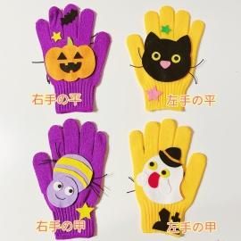 ハロウィン♪ - amicoの手袋シアター