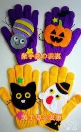 ハロウィン♪ - amicoの手袋シアター