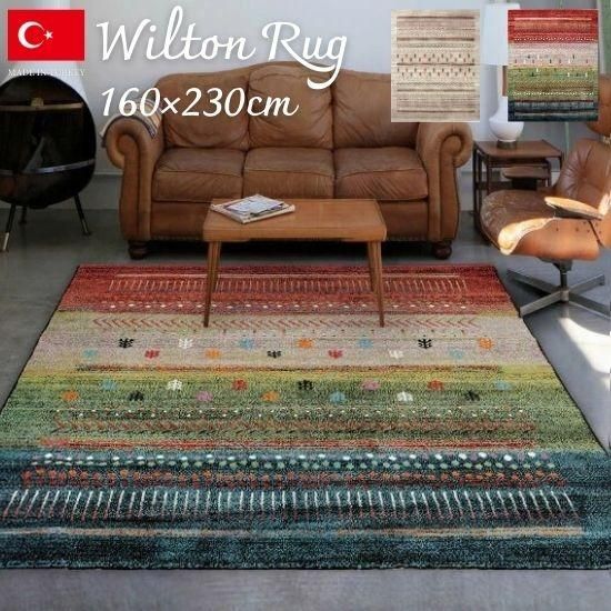 【送料無料】 トルコ製 ギャベ柄 カーペット 160×230cm - cicak & tokek