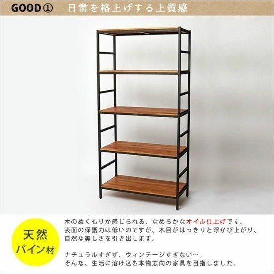 送料無料】 天然木 アイアン 5段ラック 幅87 奥行40 高さ175 送料無料】 天然木 アイアン 5段ラック 幅87 奥行40 高さ175