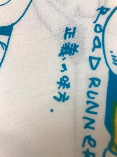 反物 武双山(所ジョージデザイン)レア - 浅草 招き屋 反物 武双山(所ジョージデザイン)レア - 浅草 招き屋