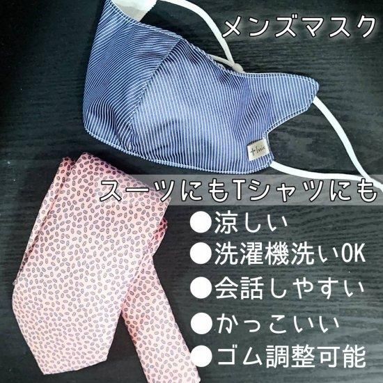 メンズマスク マスク 布マスク レース 美人マスク ウェディング 花嫁 被災地支援 最も美しい 着るマスク レースマスク 夏マスク 小顔 涼しいマスク メンズマスク マスク 布マスク レース 美人マスク ウェディング 花嫁 被災地支援 最も美しい 着るマスク レースマスク 夏マスク 小顔 涼しいマスク