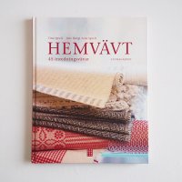 HEMVAVT スウェーデンの織り物の本