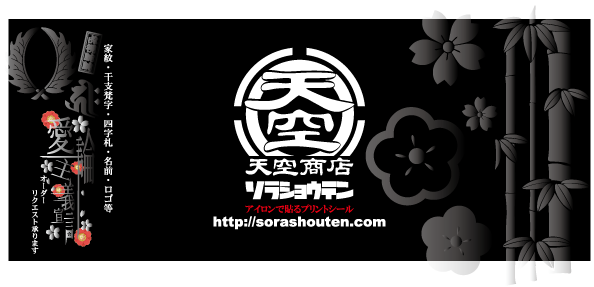 丸に三つ並び鷹の羽 丸に三つ並び鷹の羽