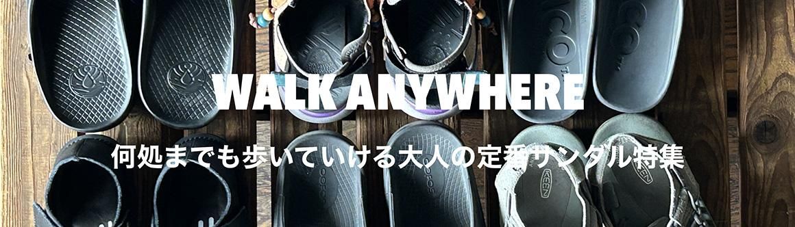 「WALK ANYWHERE」何処までも歩いていける大人の定番サンダル特集