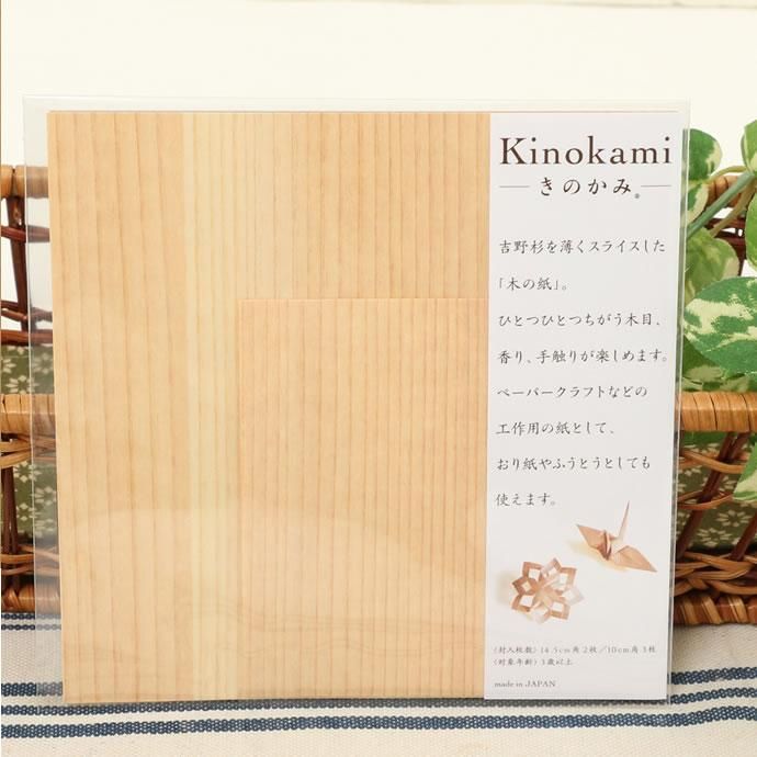 きのかみ 正方形 Mottainai Shop 公式通販 きのかみ 正方形 Mottainai Shop 公式通販