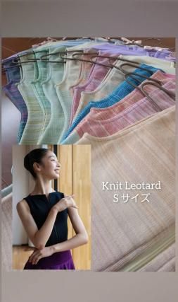 工場長のニットレオタード(1点ものカラー)☆Sサイズ☆