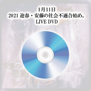 111 2021޽աƣμҲŬϤᡣLIVE DVD