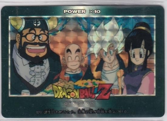 ドラゴンボール アマダ PPカード №929