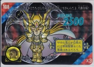 当時のイラストを使用しリニューアル！『聖闘士星矢』の