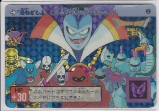 ドラゴンクエストカードダスの販売店ならヴィントコレクト ドラゴンクエストカードダスの販売店ならヴィントコレクト