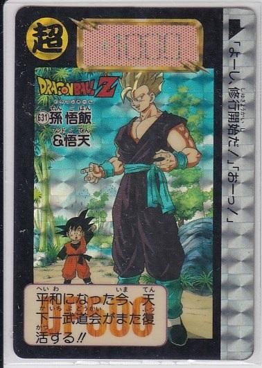 1989年製 ドラゴンボールZ カードダス 本弾 85孫悟飯 - メルカリ