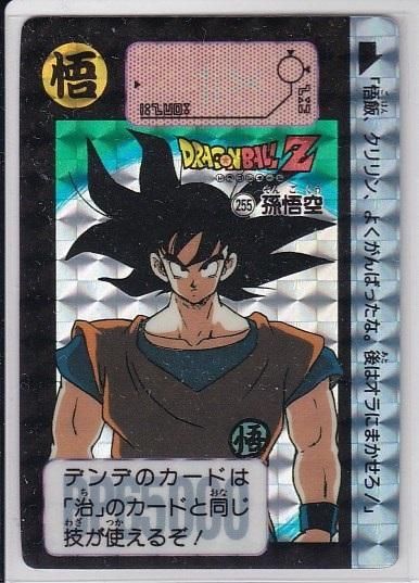 zaki様リクエスト品 ドラゴンボールカード (ドラゴンボール zaki様リクエスト品 ドラゴンボールカード (ドラゴンボール