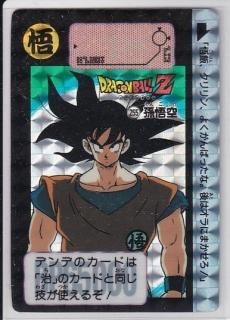 ドラゴンボール カードダス 本弾 №130 【孫悟空】 ドラゴンボール カードダス 本弾 №130 【孫悟空】