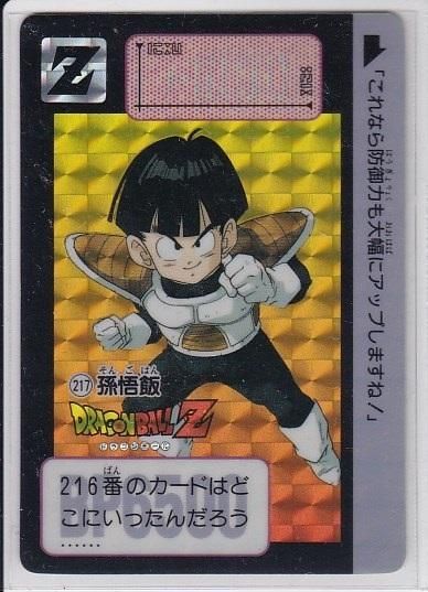 Amazon.co.jp: ドラゴンボールZ 孫悟飯 4 カードダス 本弾