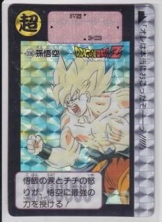 ドラゴンボール カードダス 本弾 孫悟飯 71evgf+NjCL._UF350,350_QL50_.jpg