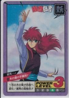 幽遊白書カードダスの販売店をお探しならヴィントコレクトへ 幽遊白書カードダスの販売店をお探しならヴィントコレクトへ